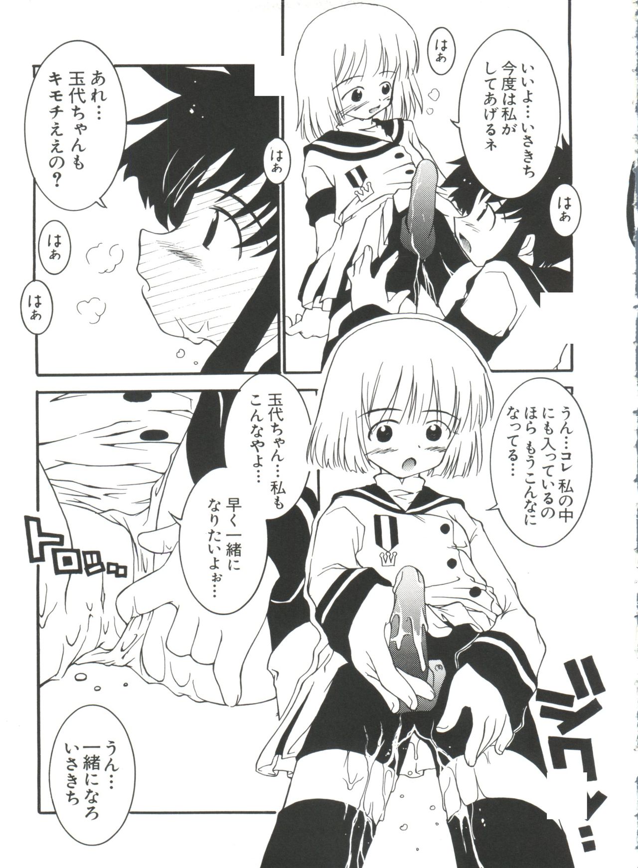 [アンソロジー] なるひなプラス3 (よろず)