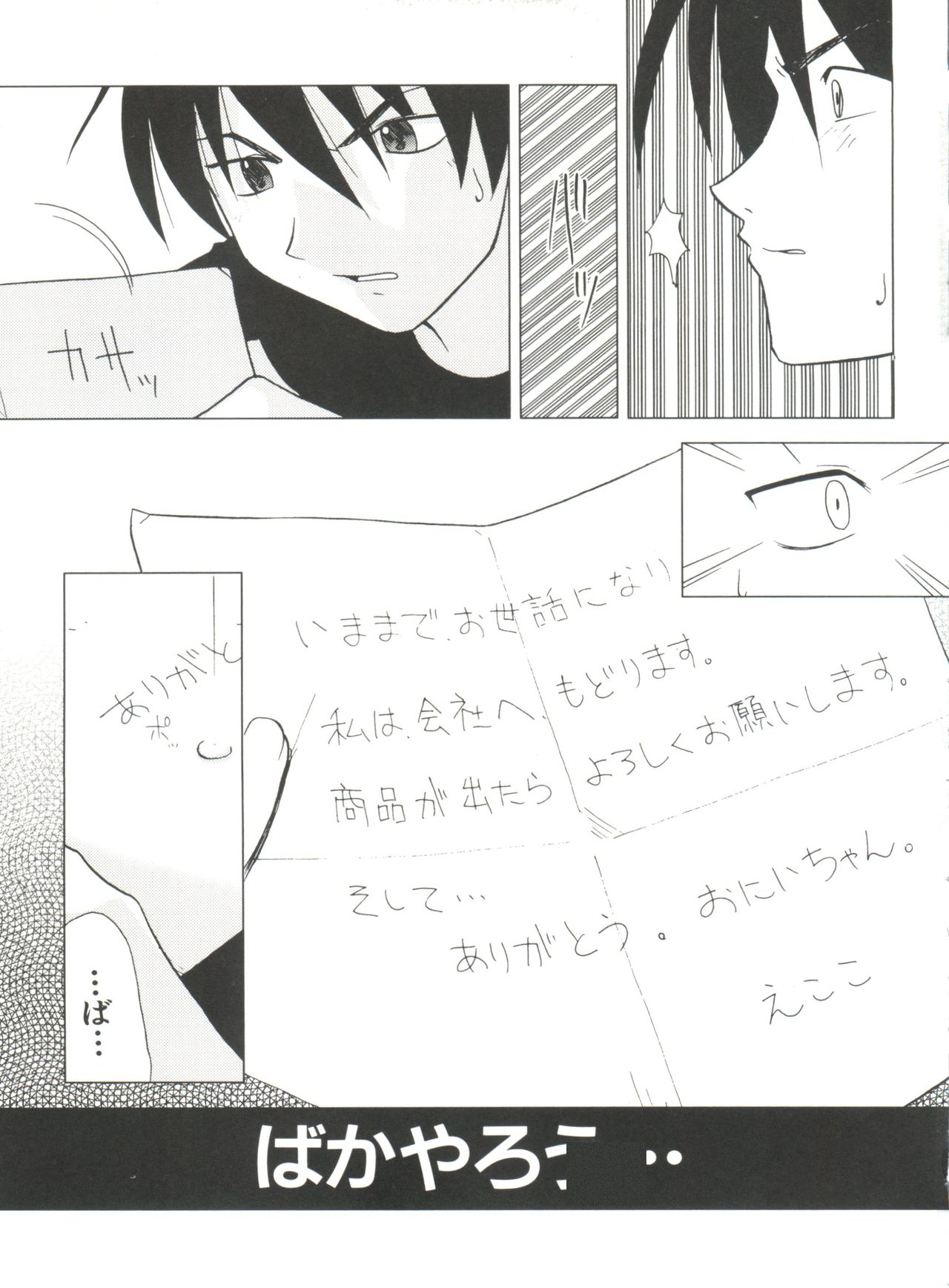 [アンソロジー] なるひなプラス3 (よろず)