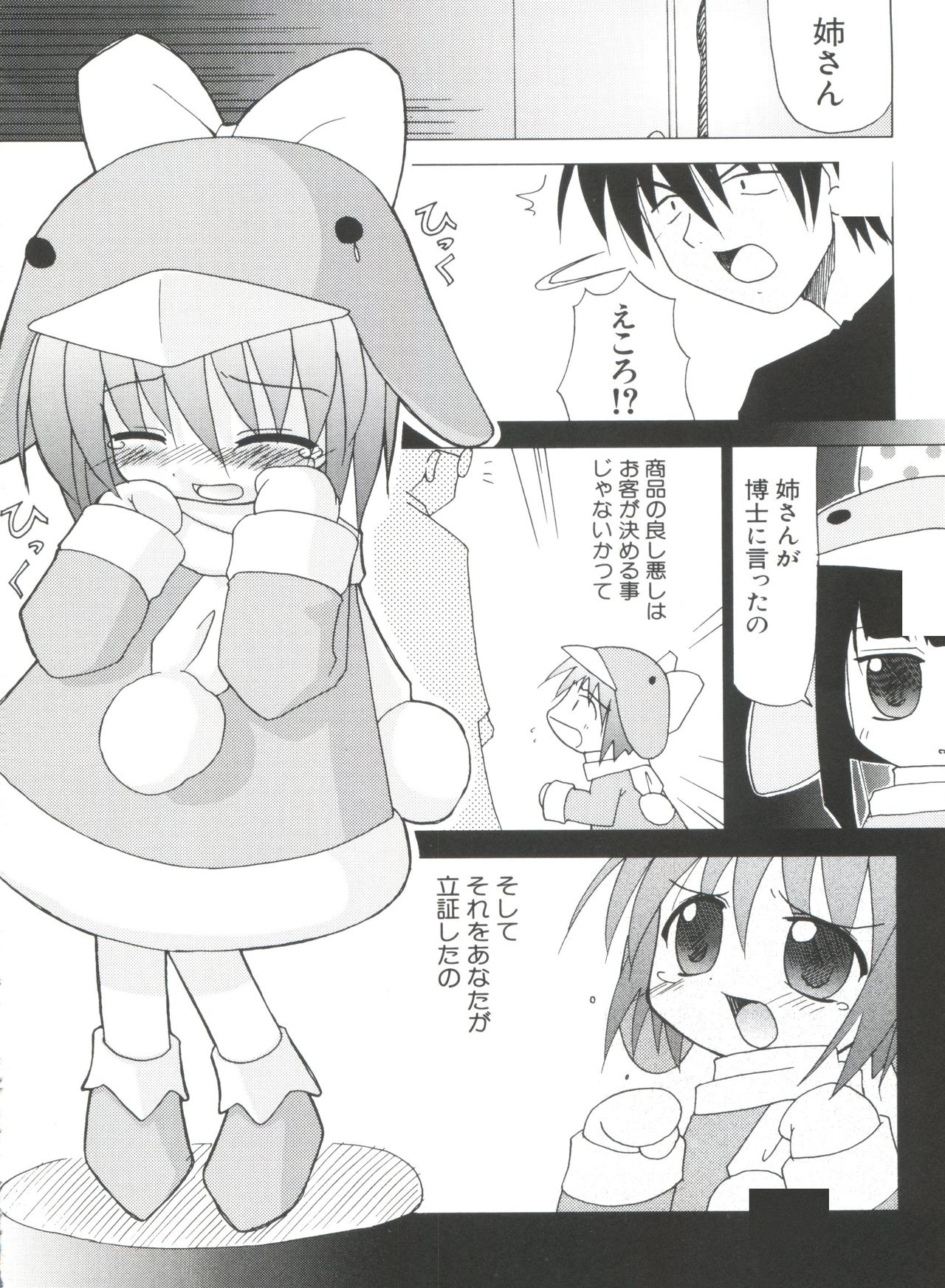 [アンソロジー] なるひなプラス3 (よろず)