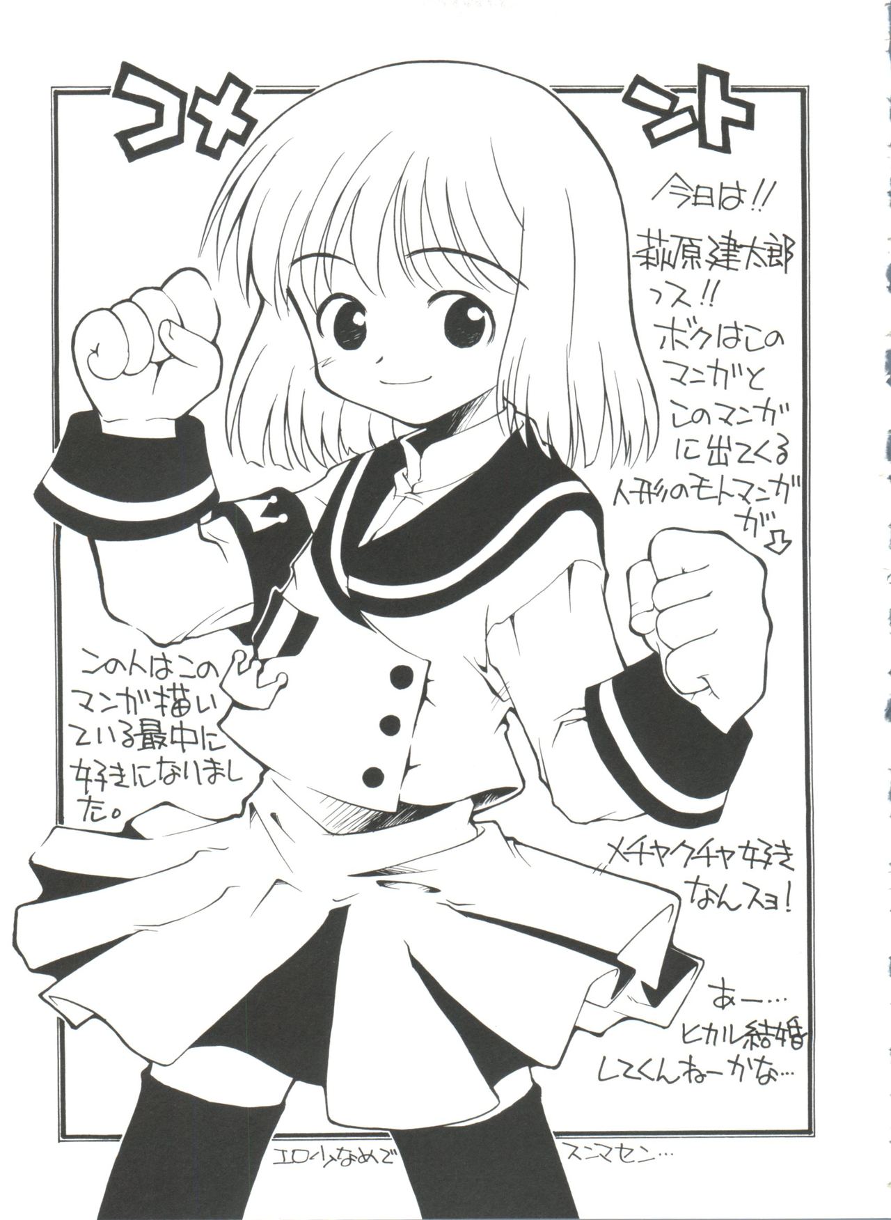 [アンソロジー] なるひなプラス3 (よろず)