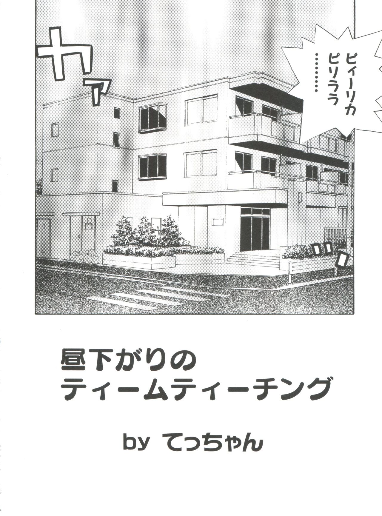 [アンソロジー] なるひなプラス3 (よろず)