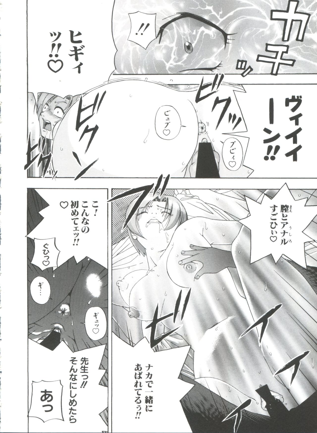 [アンソロジー] なるひなプラス3 (よろず)