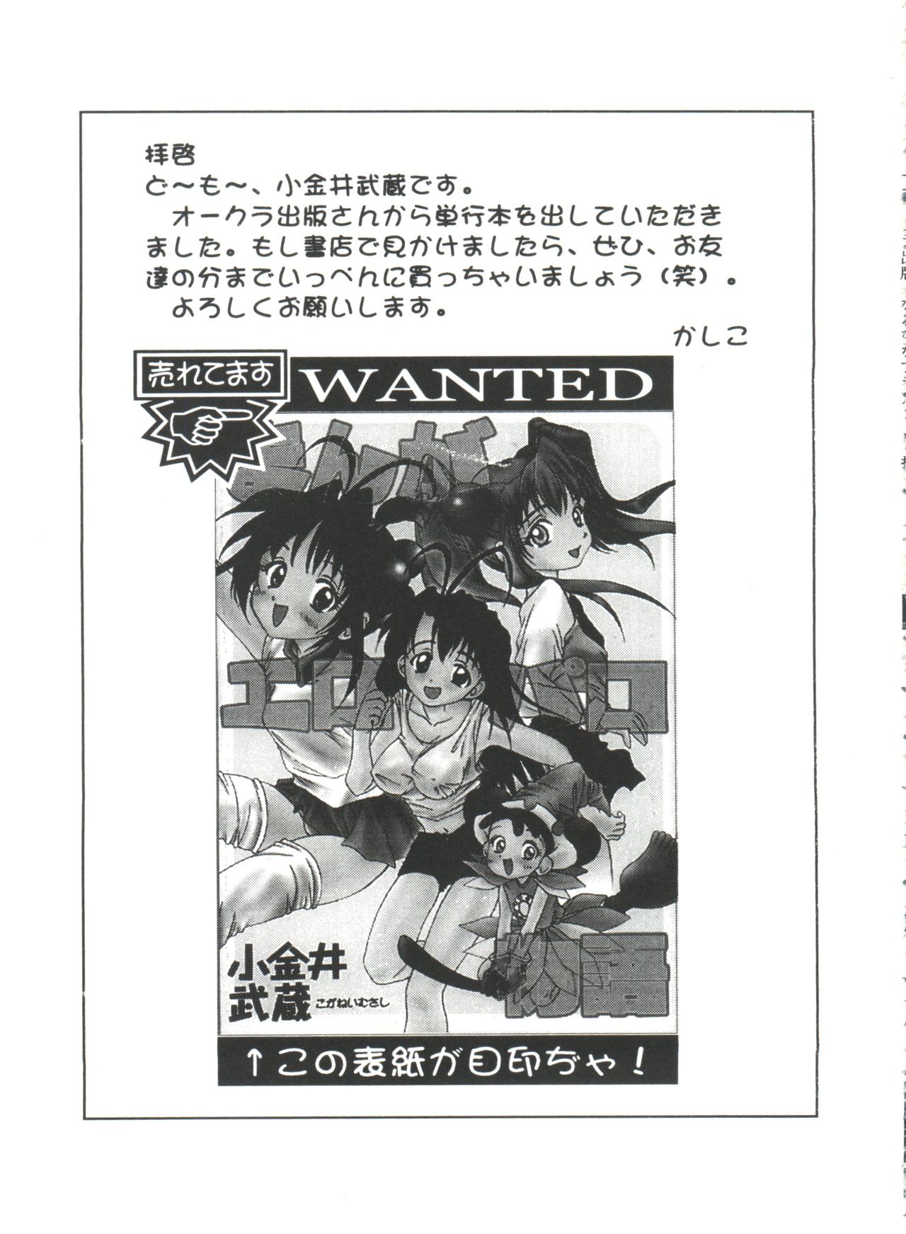 [アンソロジー] なるひなプラス3 (よろず)