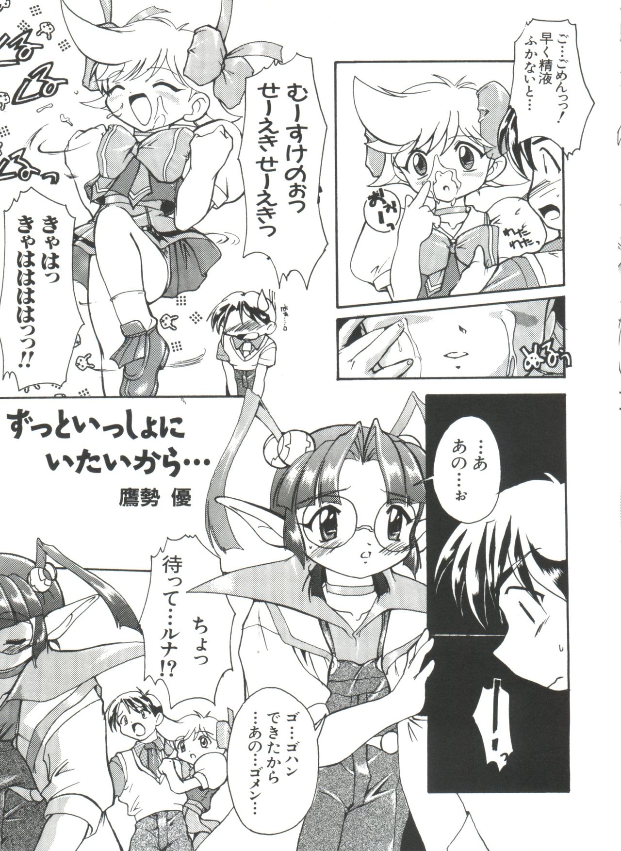 [アンソロジー] なるひなプラス3 (よろず)