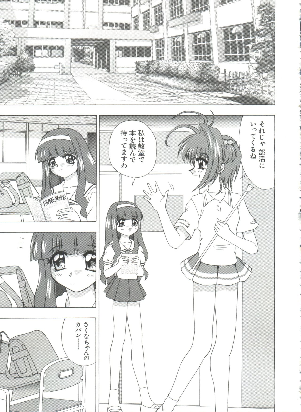 [アンソロジー] なるひなプラス3 (よろず)