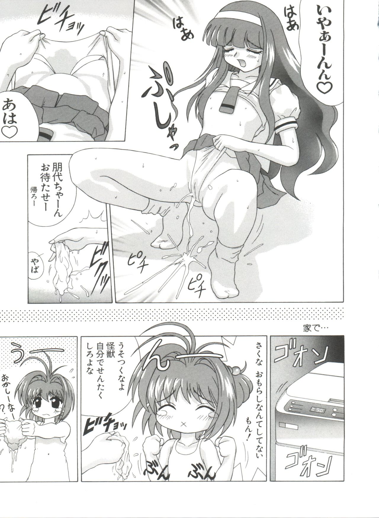 [アンソロジー] なるひなプラス3 (よろず)