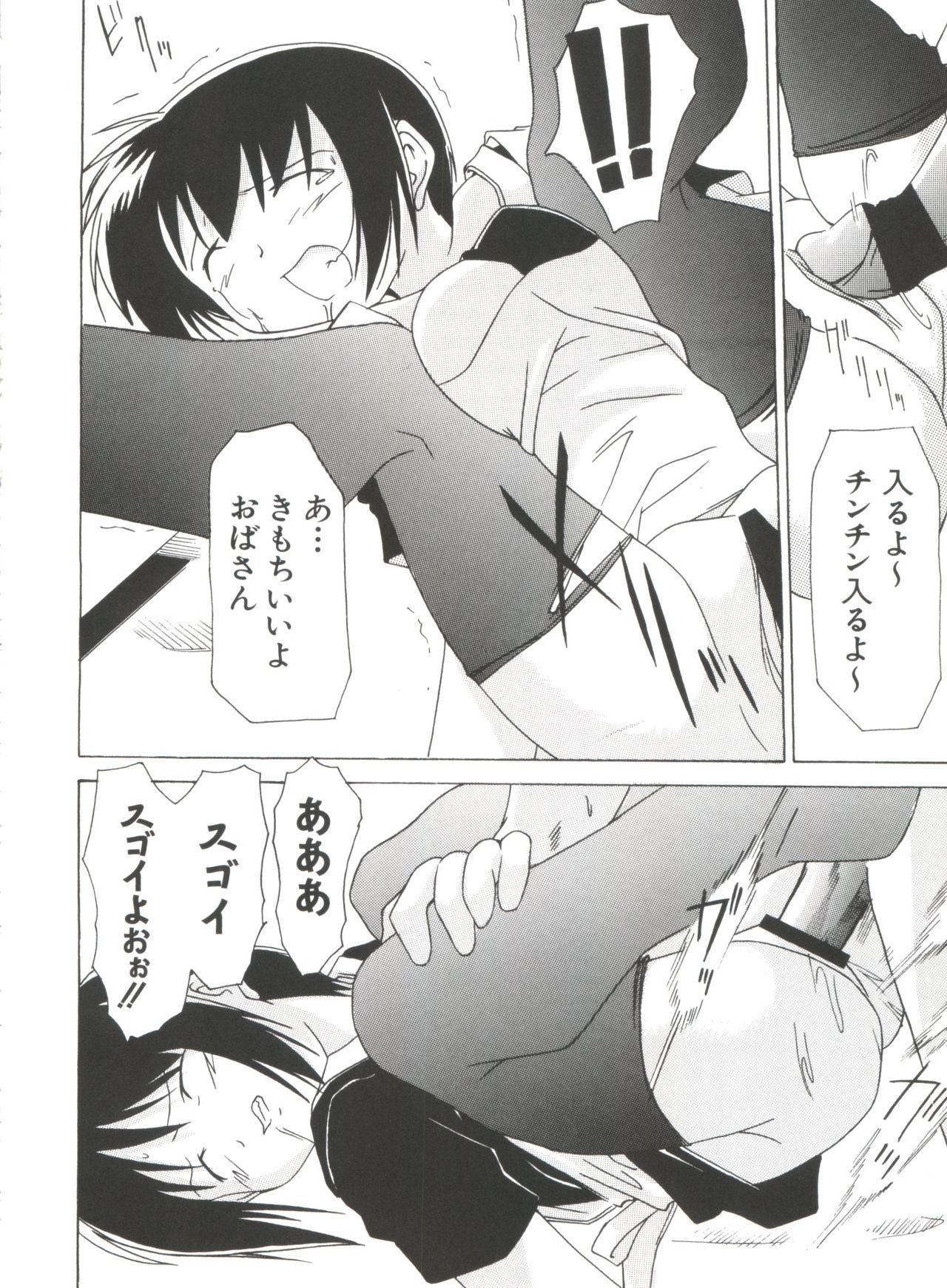 [アンソロジー] なるひなプラス3 (よろず)