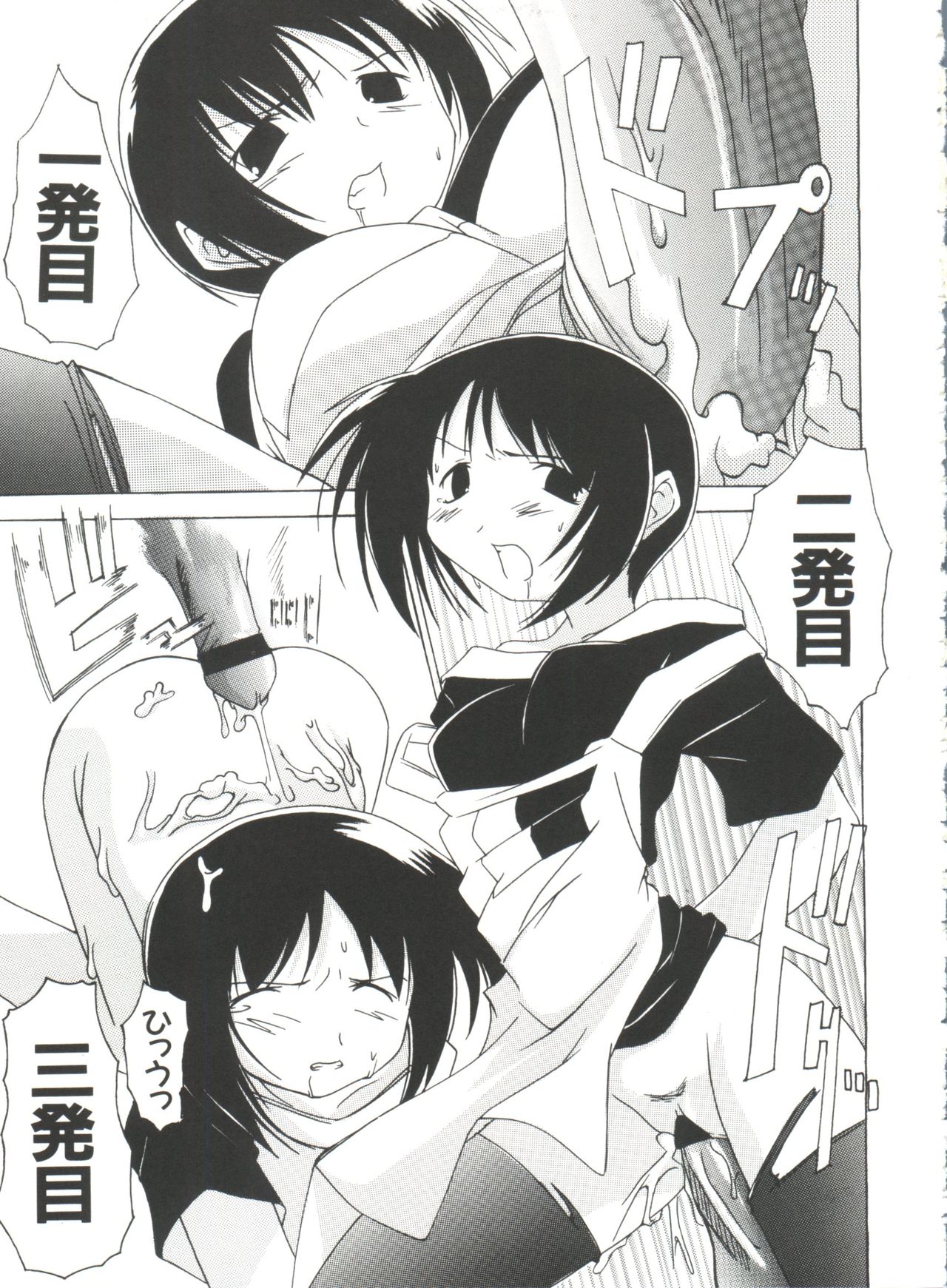 [アンソロジー] なるひなプラス3 (よろず)