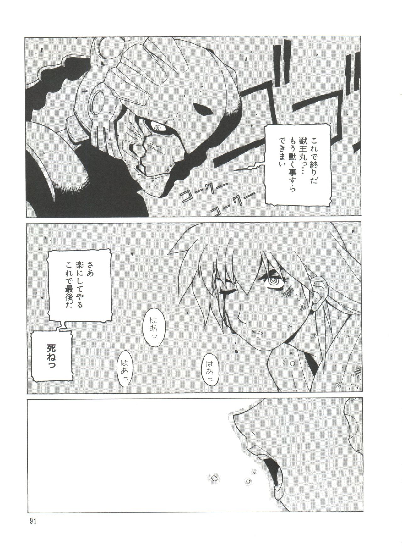 [アンソロジー] なるひなプラス3 (よろず)