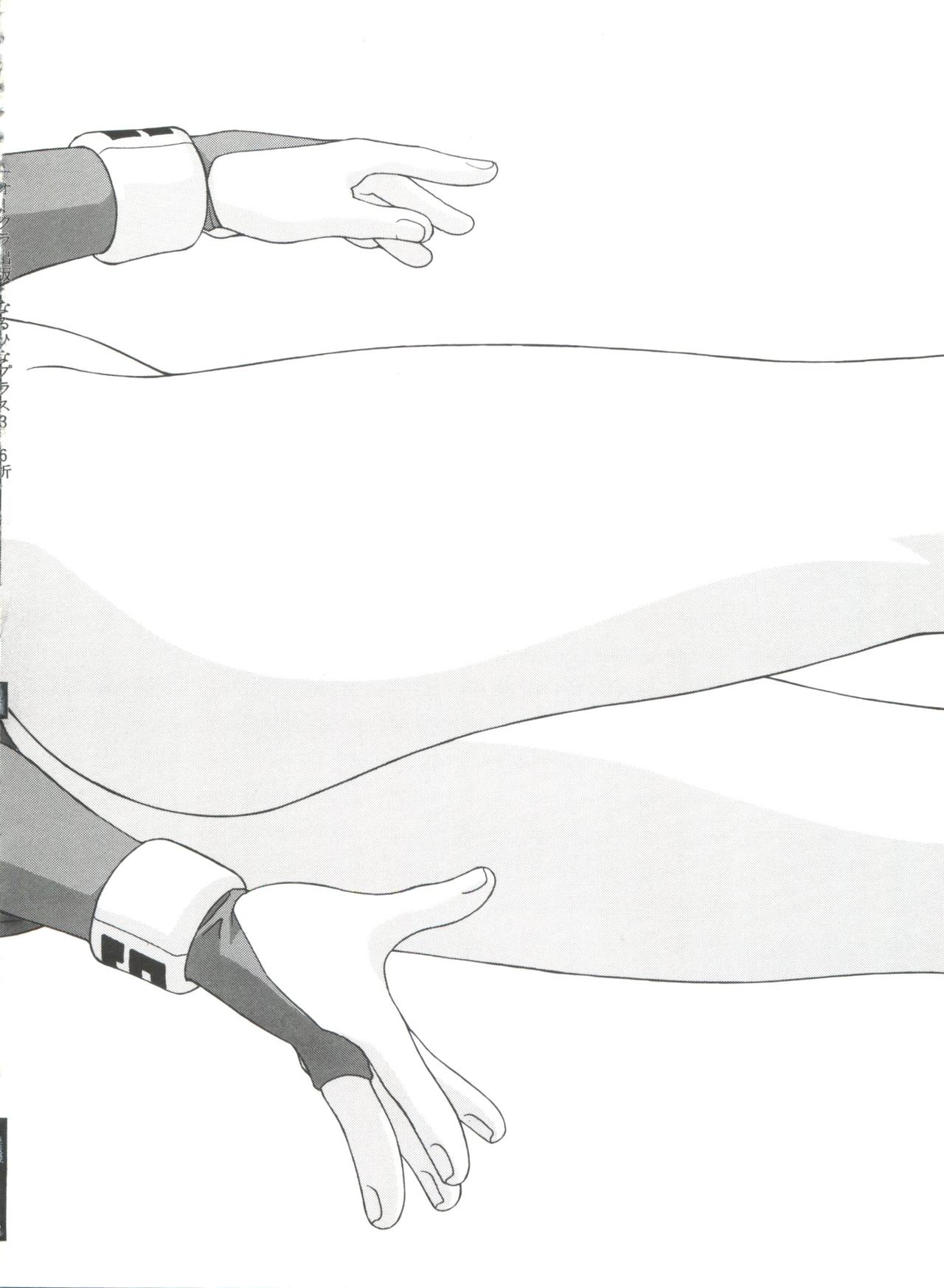 [アンソロジー] なるひなプラス3 (よろず)