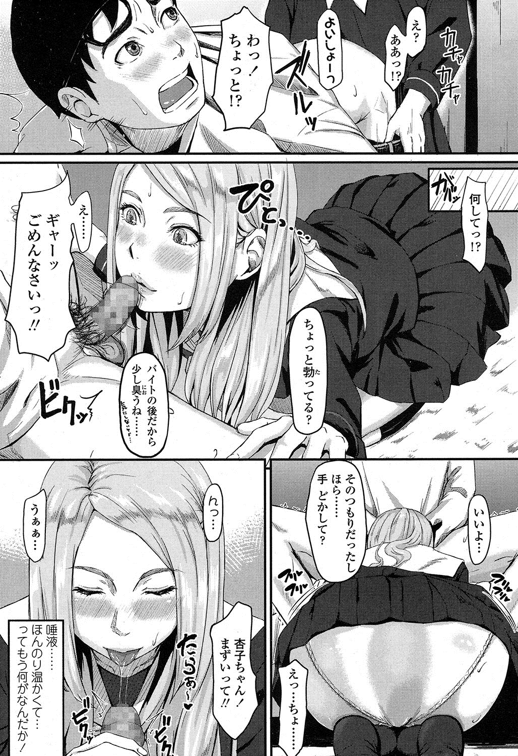 COMIC 高 2016年11月号 [DL版]