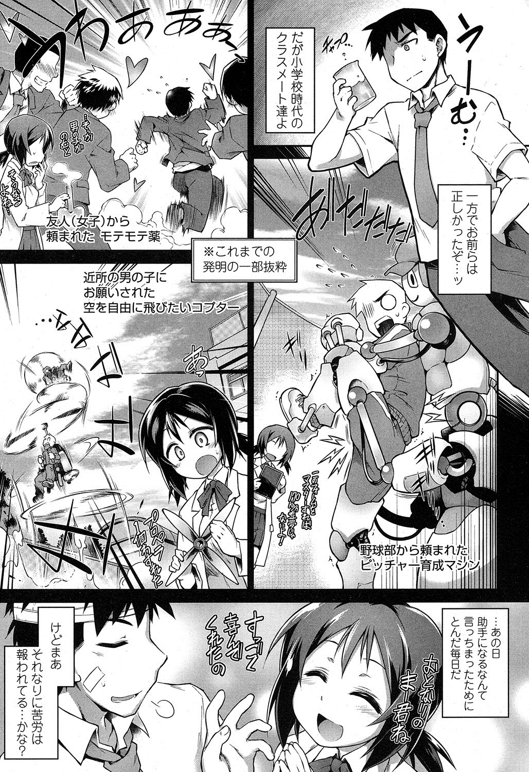 COMIC 高 2016年11月号 [DL版]