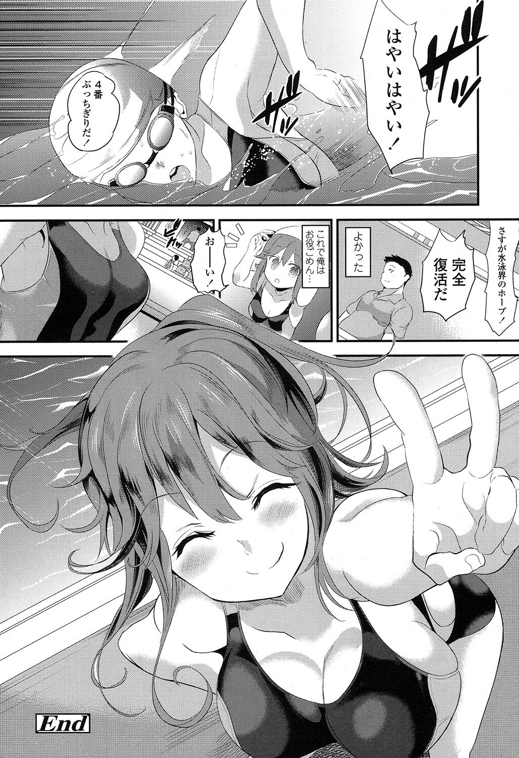 COMIC 高 2016年11月号 [DL版]