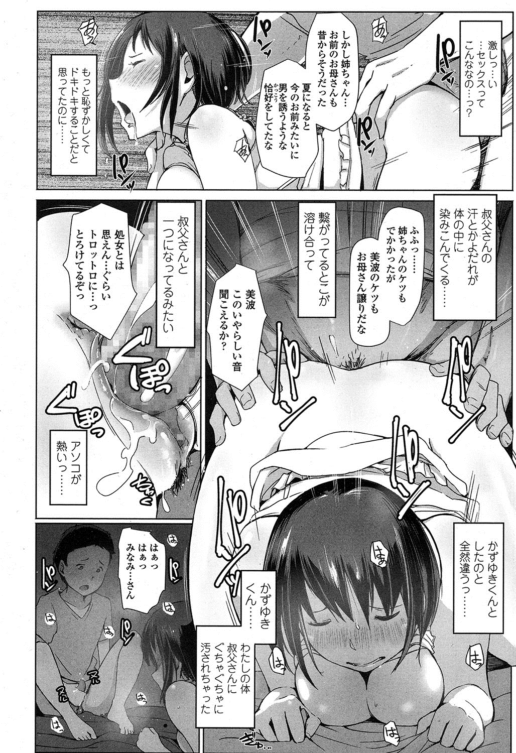 COMIC 高 2016年11月号 [DL版]