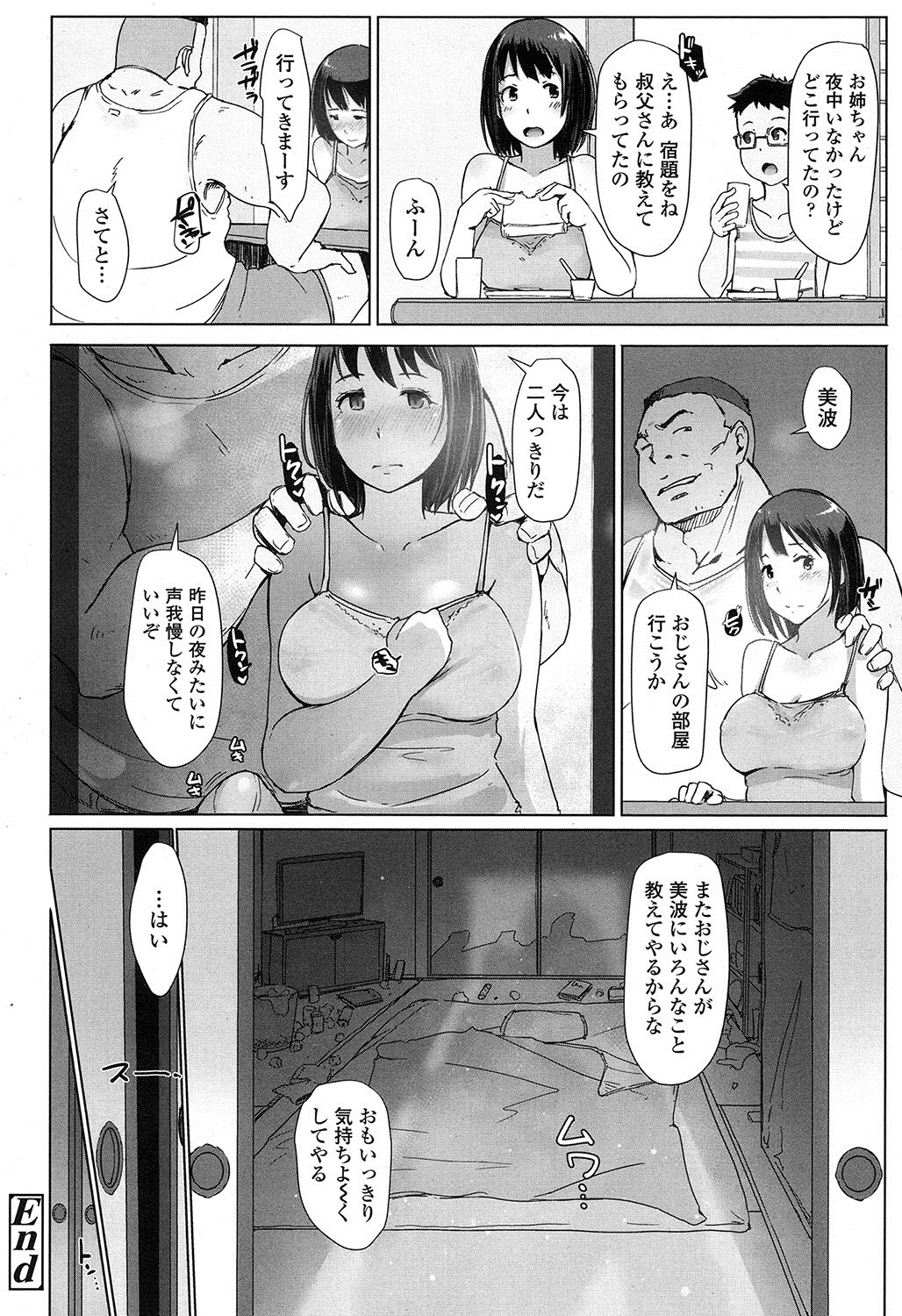 COMIC 高 2016年11月号 [DL版]