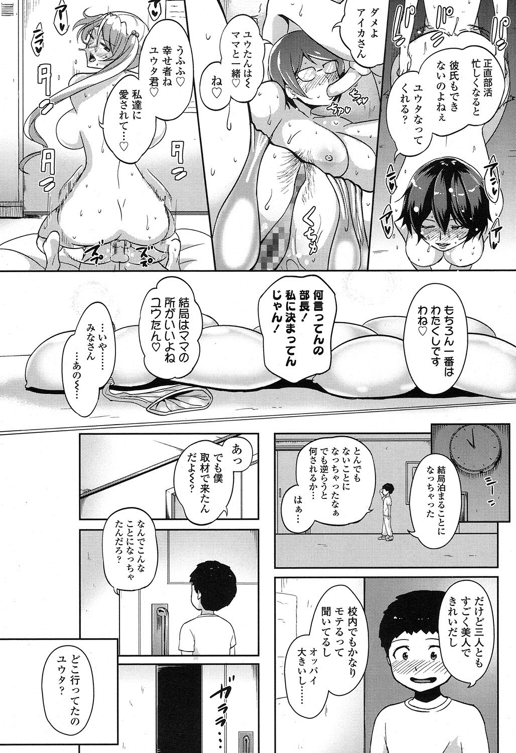 COMIC 高 2016年11月号 [DL版]