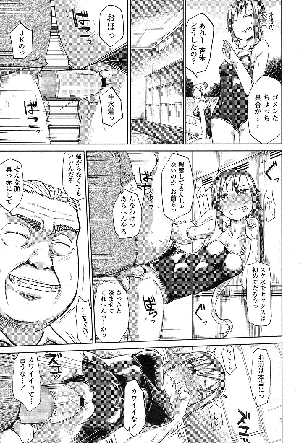 COMIC 高 2016年11月号 [DL版]