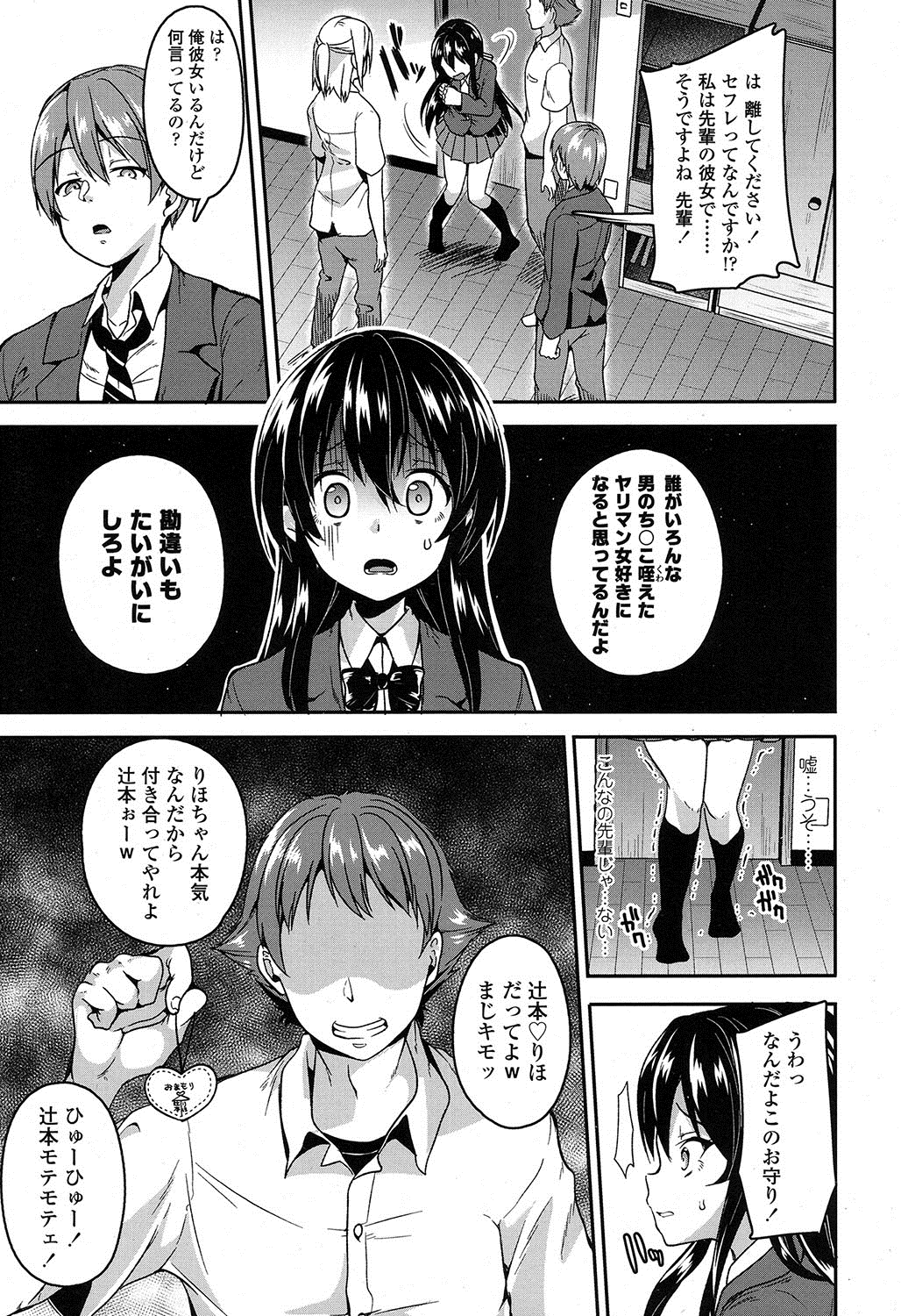 COMIC 高 2016年11月号 [DL版]