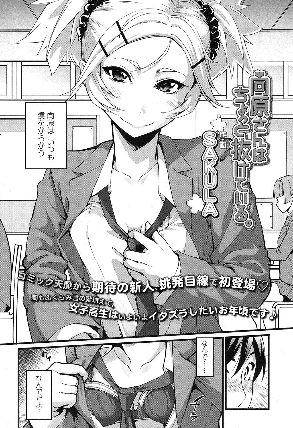 COMIC 高 2016年11月号 [DL版]