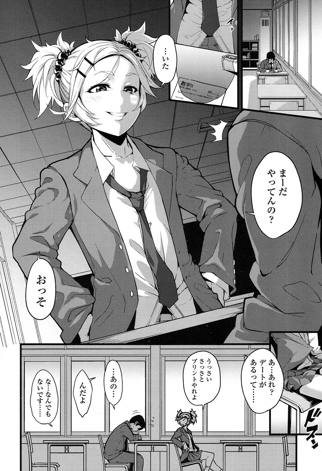 COMIC 高 2016年11月号 [DL版]