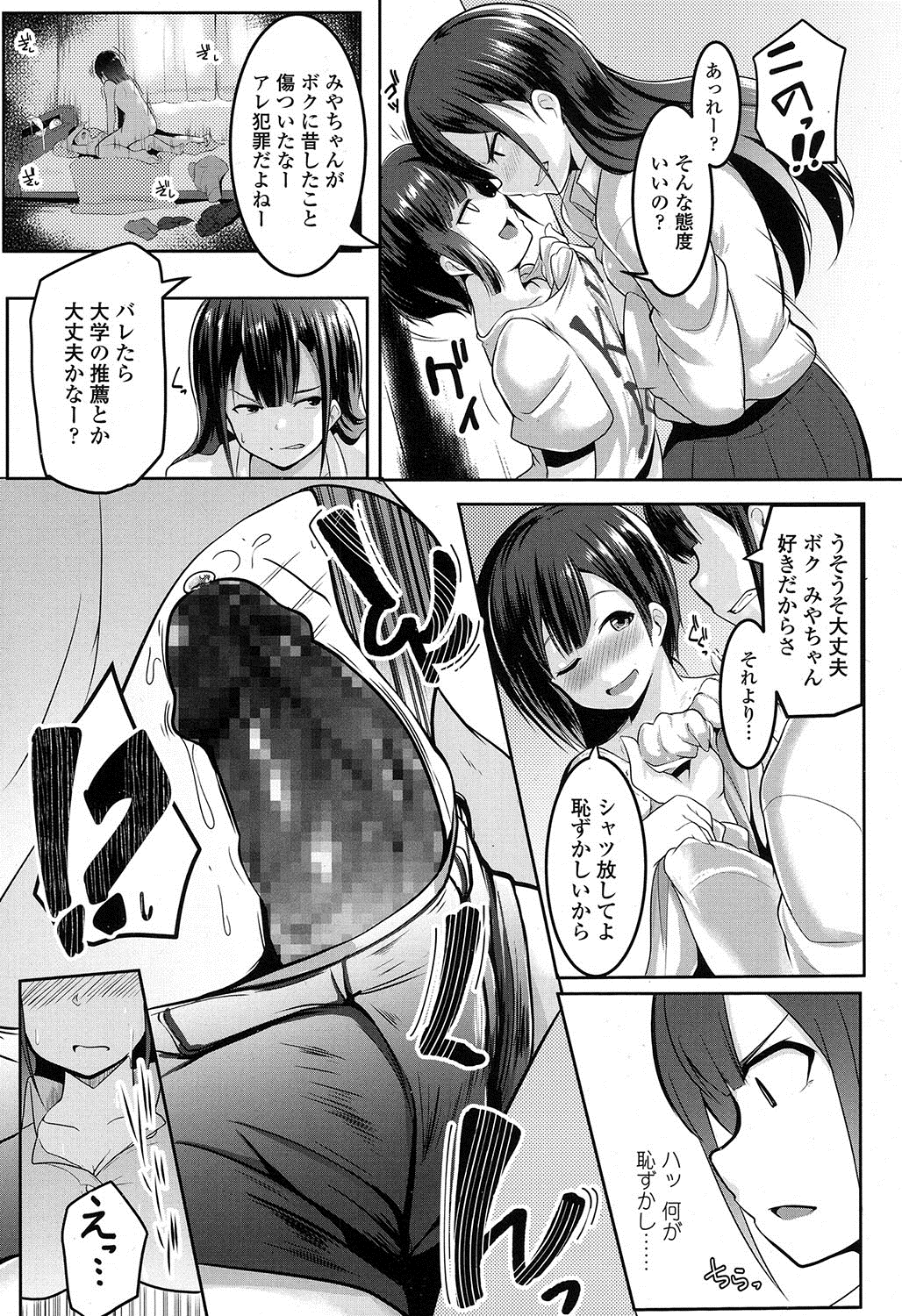 COMIC 高 2016年11月号 [DL版]