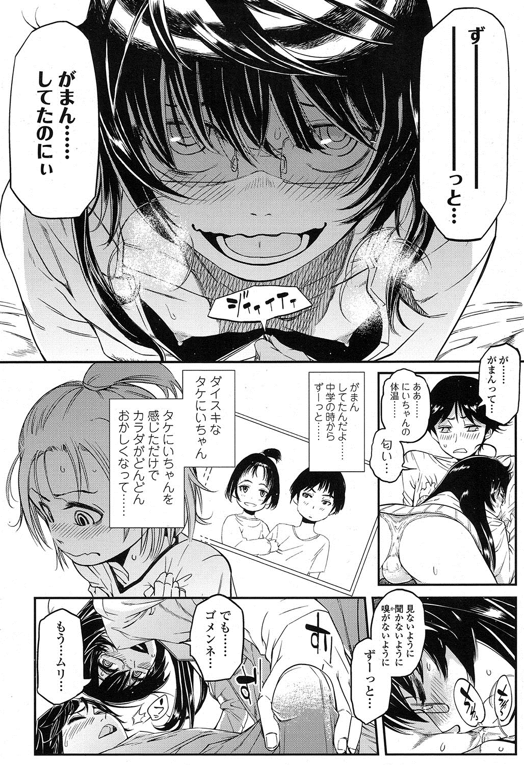 COMIC 高 2016年11月号 [DL版]