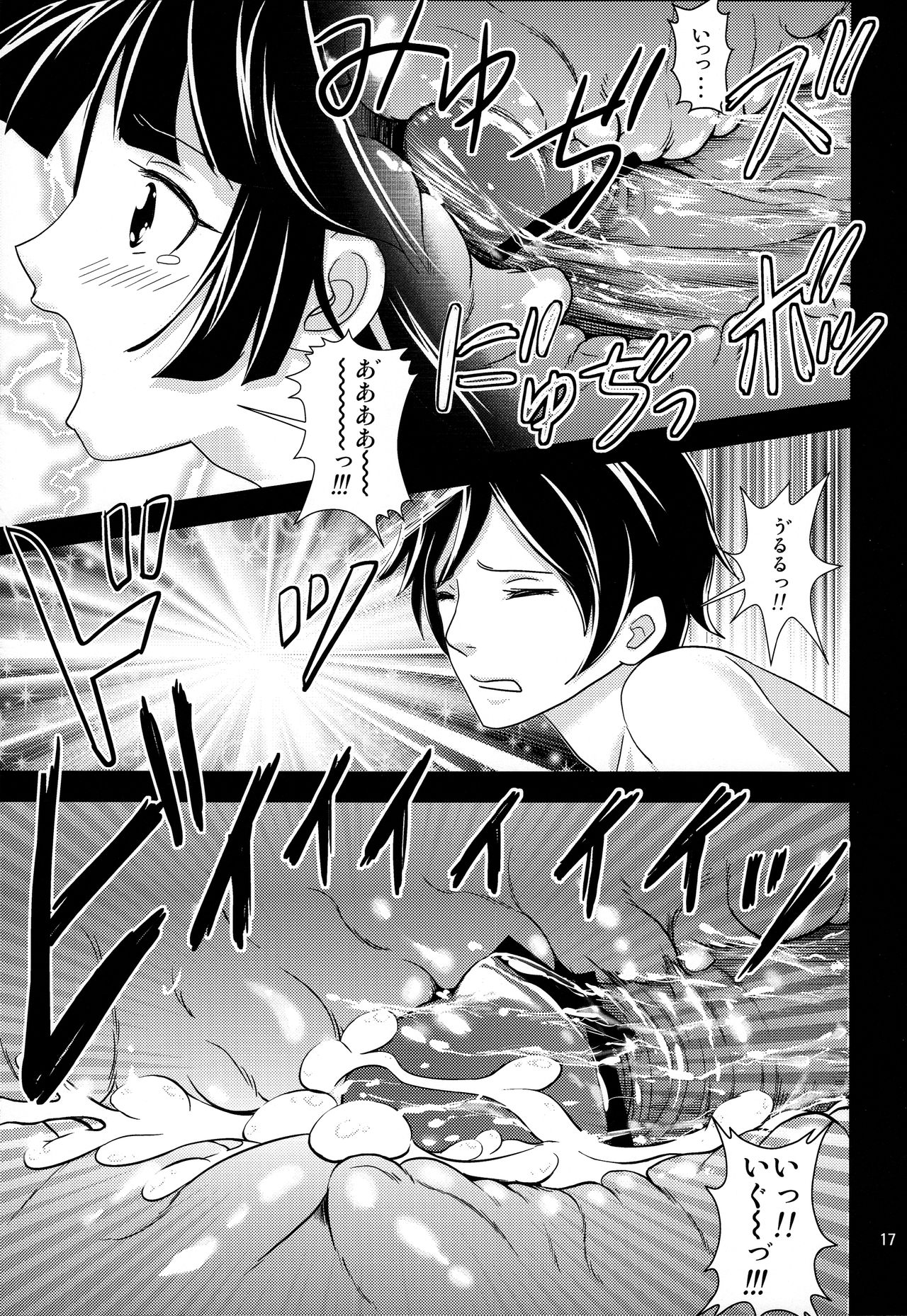 (C85) [YKMC祭 (弓岬れん, 鶴竜三)] 黒猫春画 (俺の妹がこんなに可愛いわけがない)