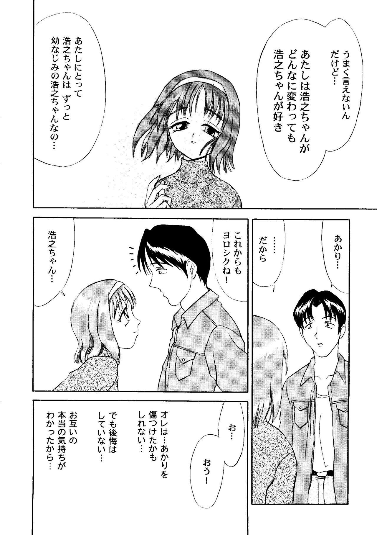 [アンソロジー] ラブハート7 (トゥハート、ホワイトアルバム)