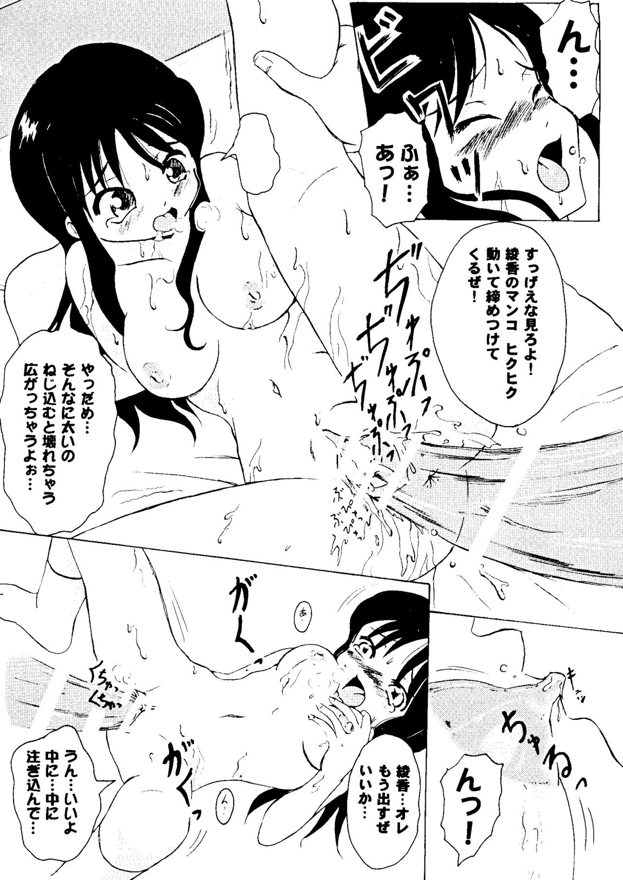 [アンソロジー] ラブハート7 (トゥハート、ホワイトアルバム)