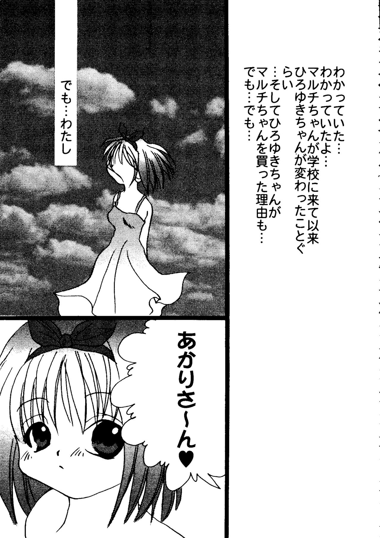 [アンソロジー] ラブハート7 (トゥハート、ホワイトアルバム)