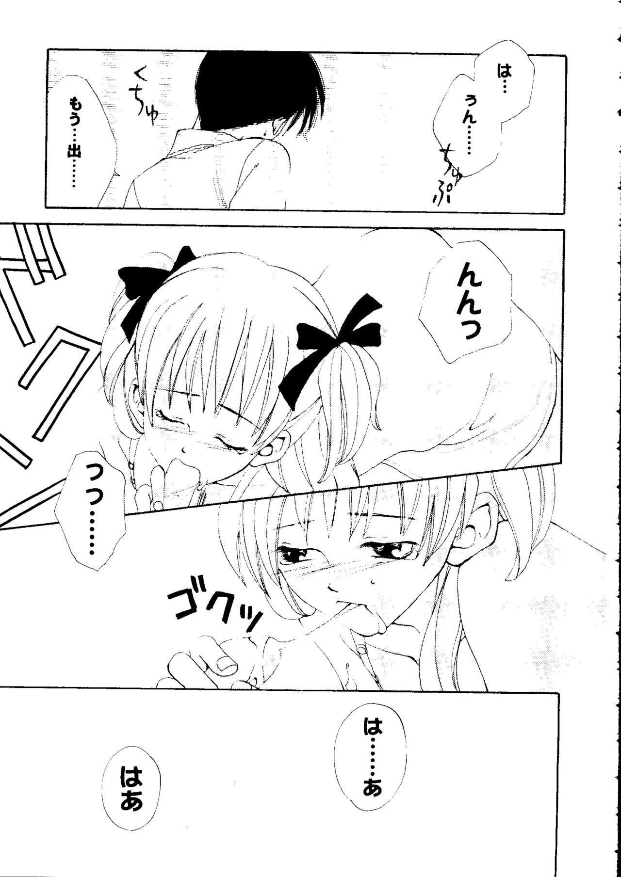 [アンソロジー] ラブハート7 (トゥハート、ホワイトアルバム)