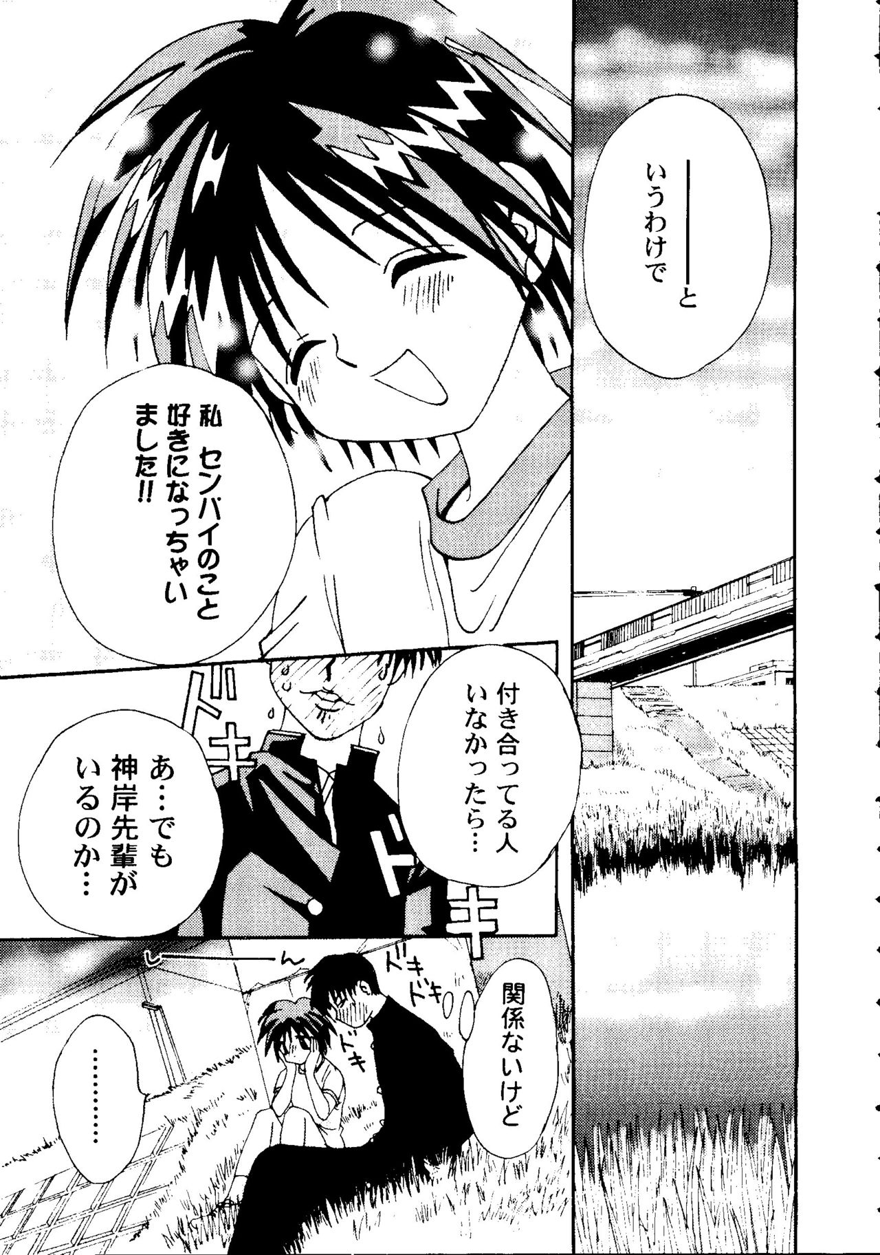 [アンソロジー] ラブハート7 (トゥハート、ホワイトアルバム)