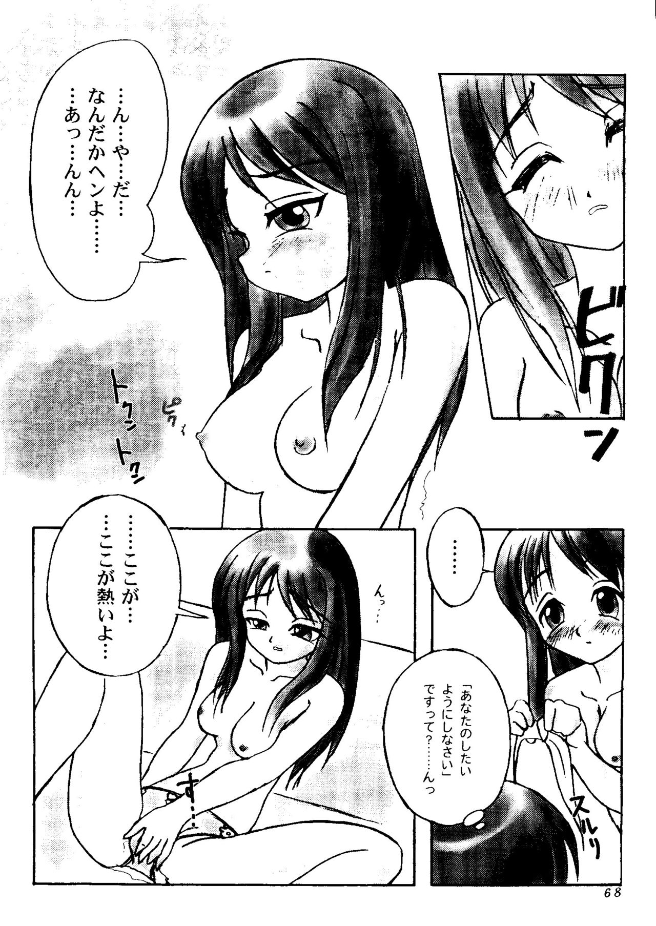 [アンソロジー] ラブハート7 (トゥハート、ホワイトアルバム)