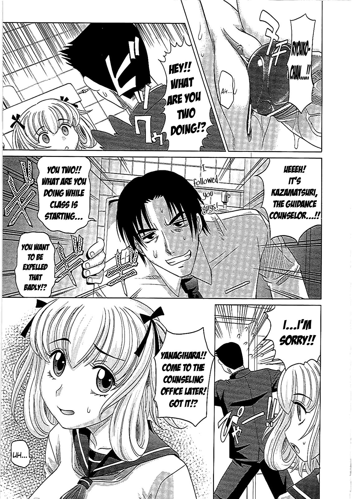 [高岡基文] 0930 [オクサマ] 第1-7章 [英訳]