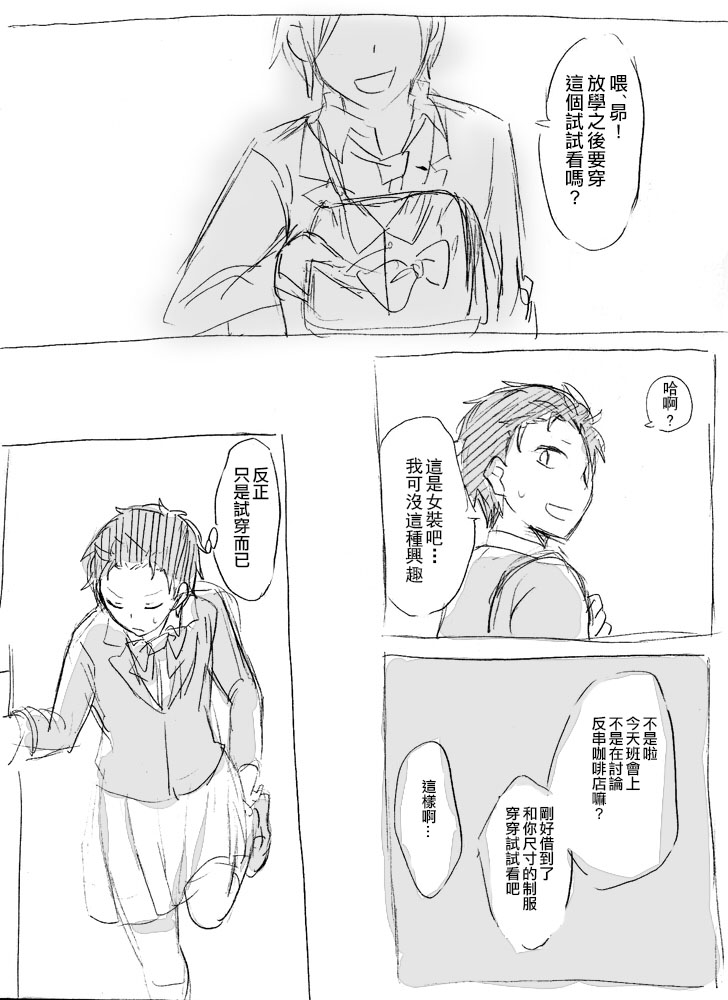 [ミモ] 菜月くんはみんなとお友達になりたい (Re:ゼロから始める異世界生活) [中国翻訳]