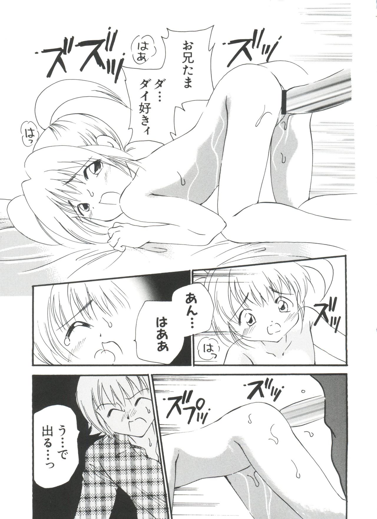 [アンソロジー] ウエルカムアイランド (シスタープリンセス)