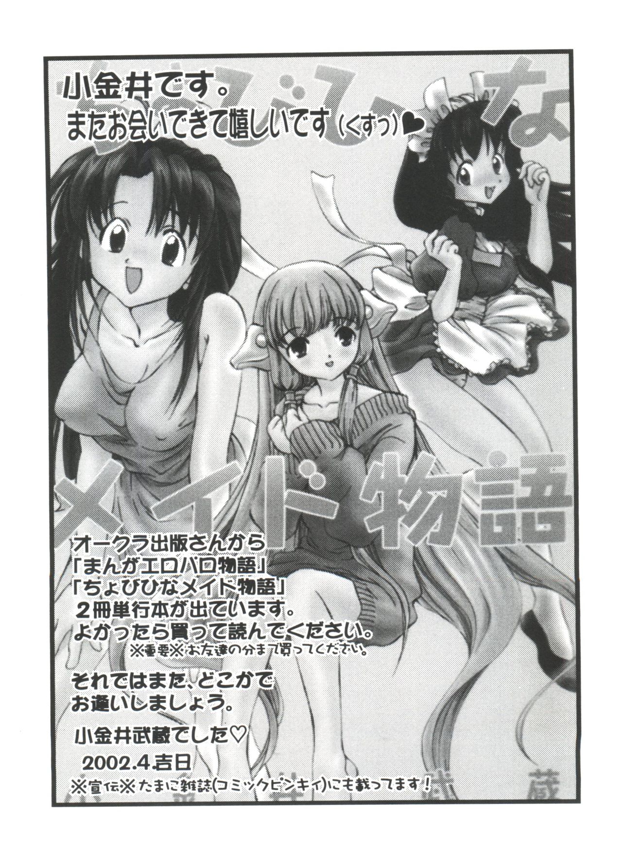 [アンソロジー] ウエルカムアイランド (シスタープリンセス)