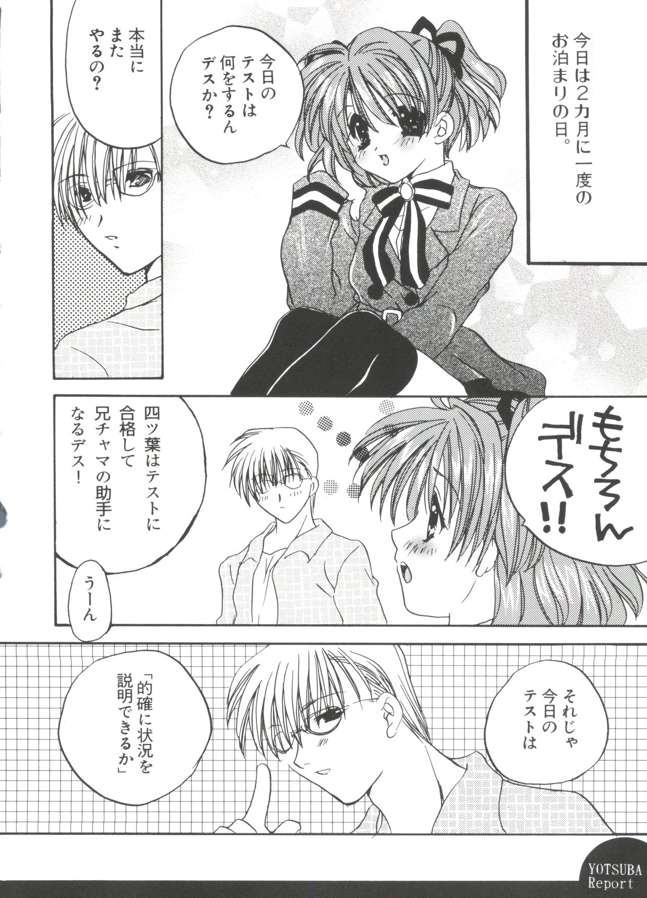 [アンソロジー] ウエルカムアイランド (シスタープリンセス)