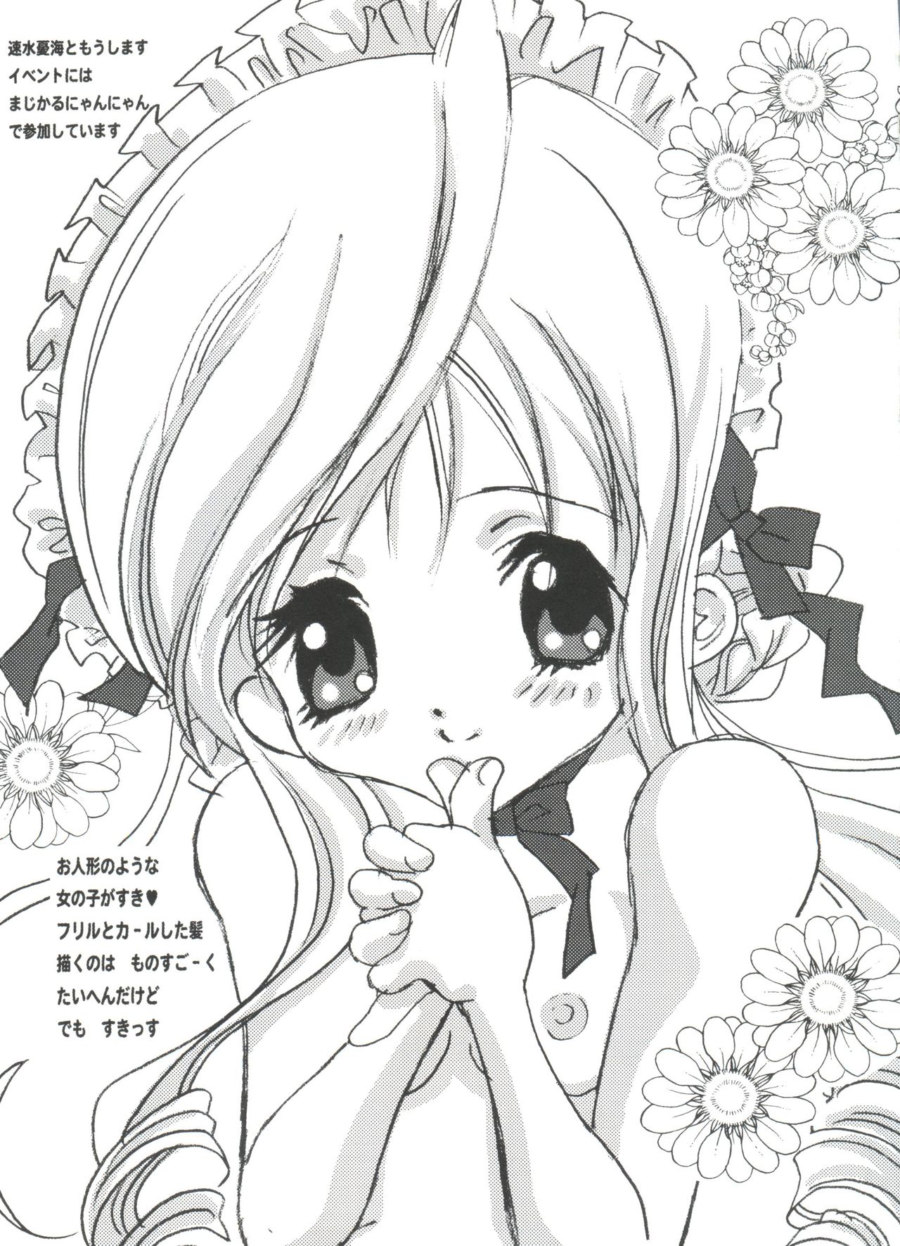 [アンソロジー] ウエルカムアイランド (シスタープリンセス)