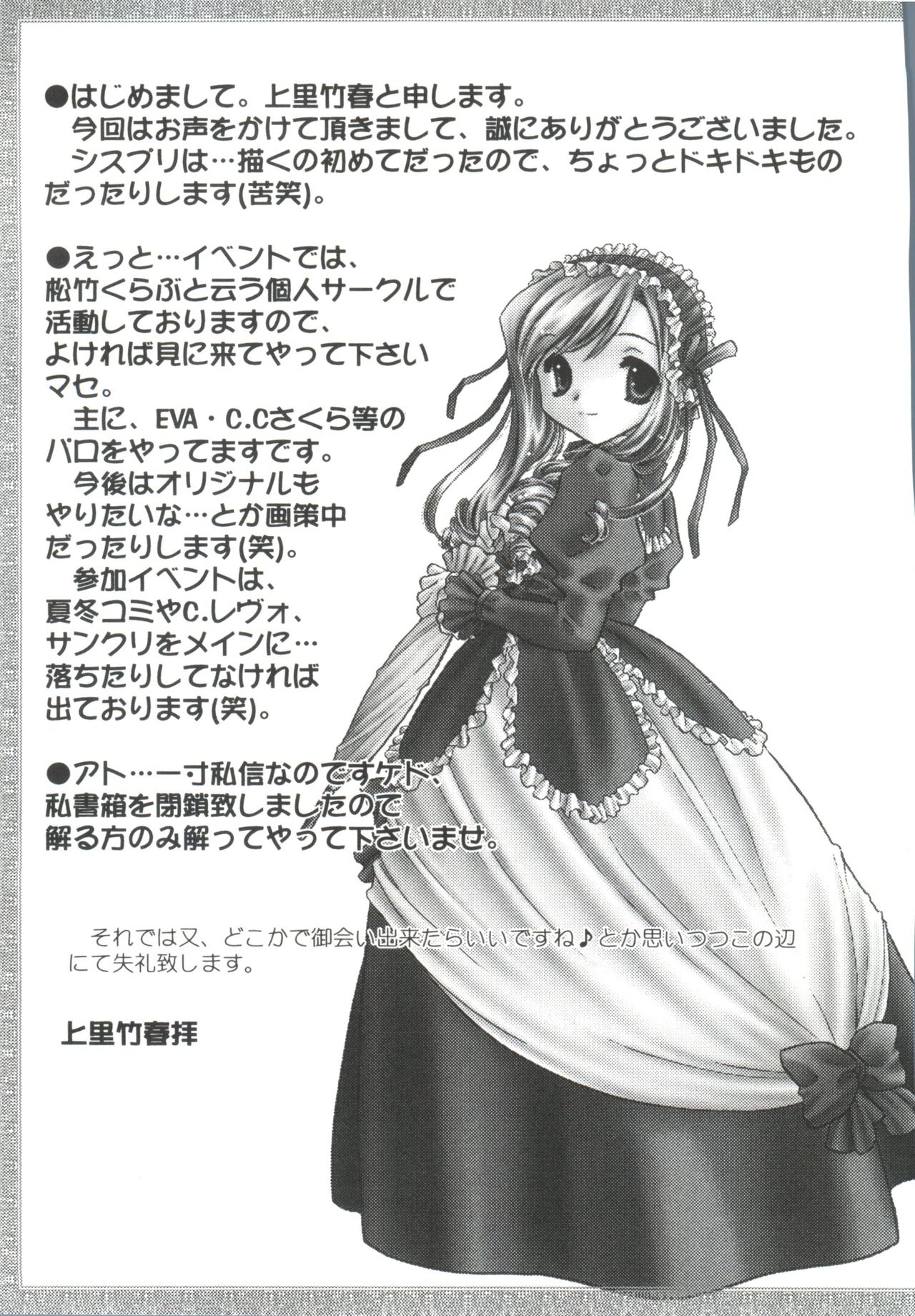 [アンソロジー] ウエルカムアイランド (シスタープリンセス)