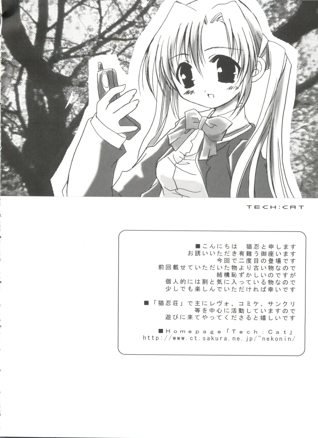 [アンソロジー] ウエルカムアイランド (シスタープリンセス)