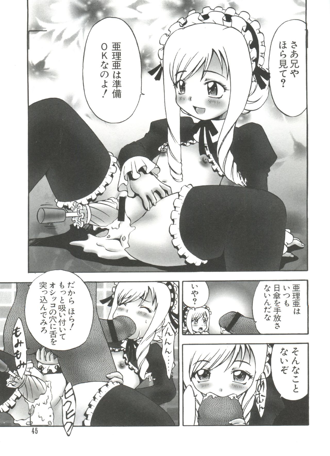 [アンソロジー] ウエルカムアイランド (シスタープリンセス)