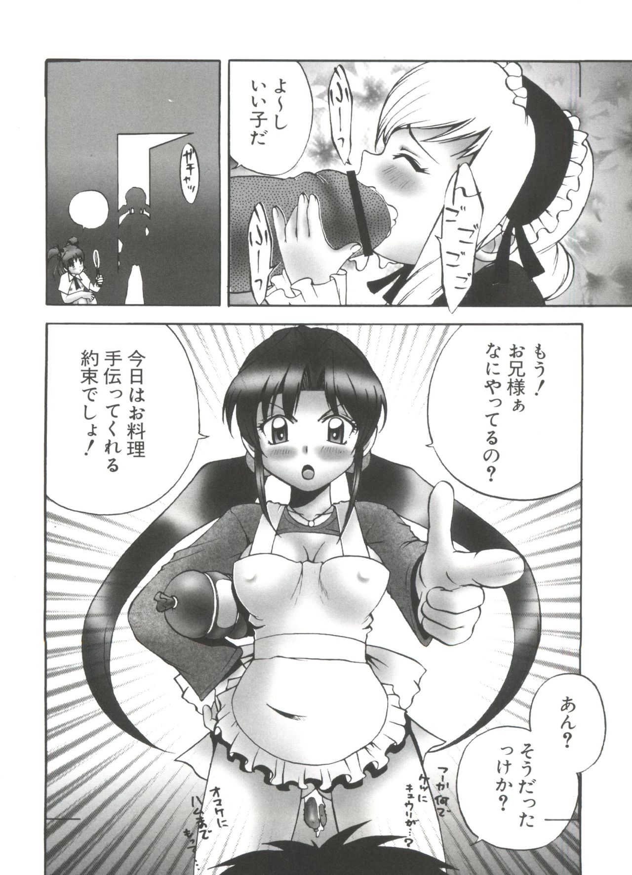 [アンソロジー] ウエルカムアイランド (シスタープリンセス)