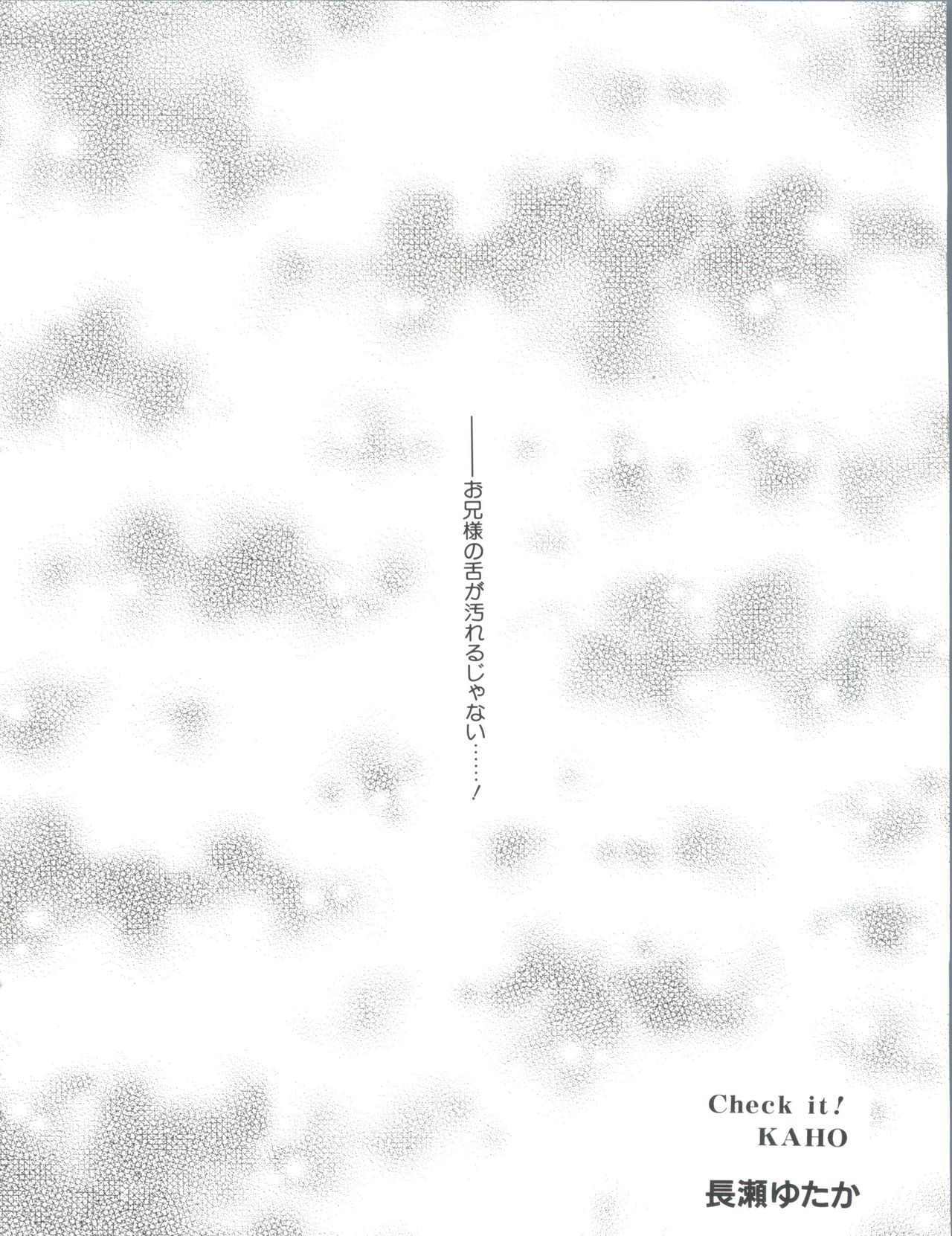 [アンソロジー] ウエルカムアイランド (シスタープリンセス)