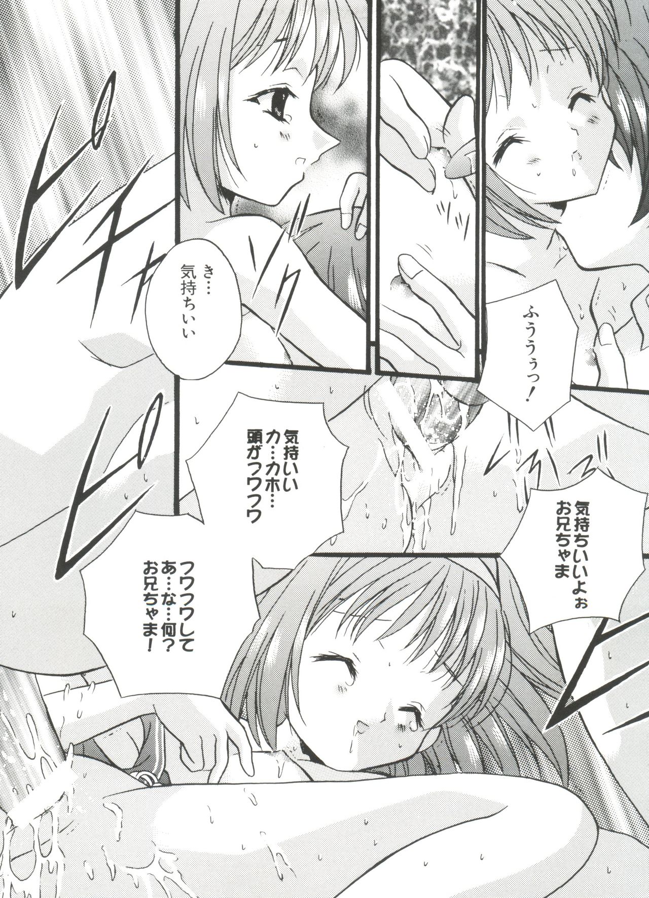 [アンソロジー] ウエルカムアイランド (シスタープリンセス)