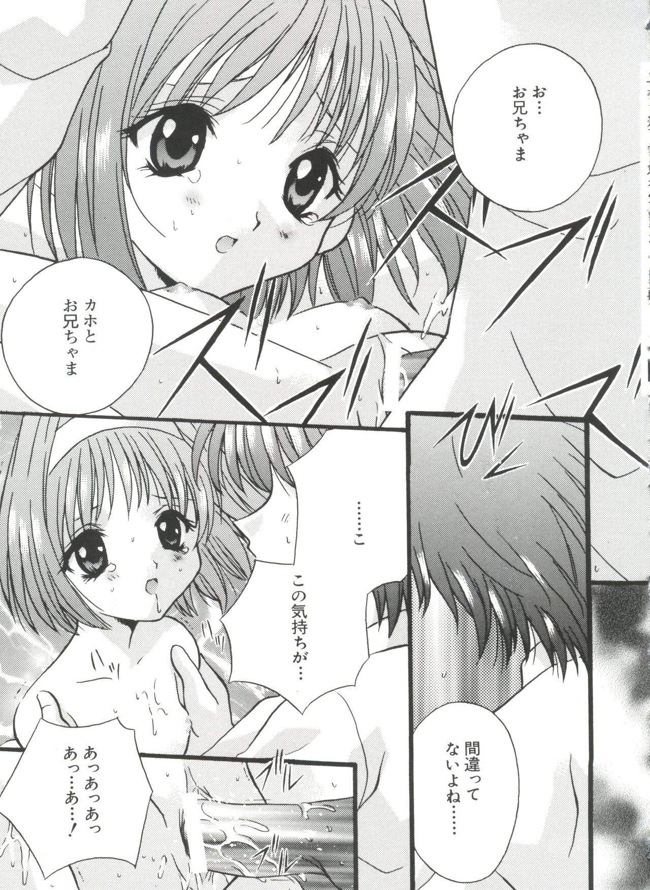 [アンソロジー] ウエルカムアイランド (シスタープリンセス)