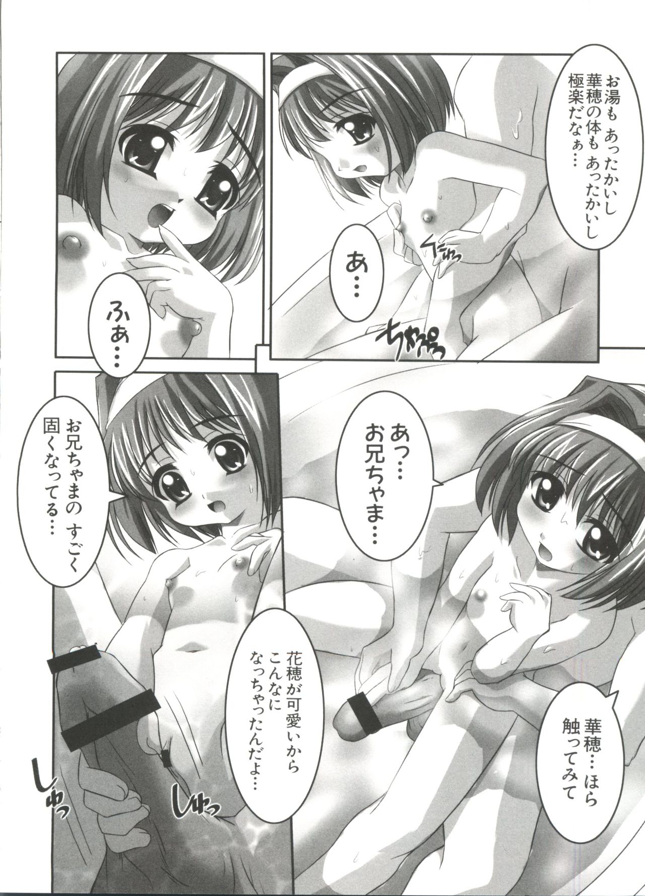 [アンソロジー] ウエルカムアイランド (シスタープリンセス)