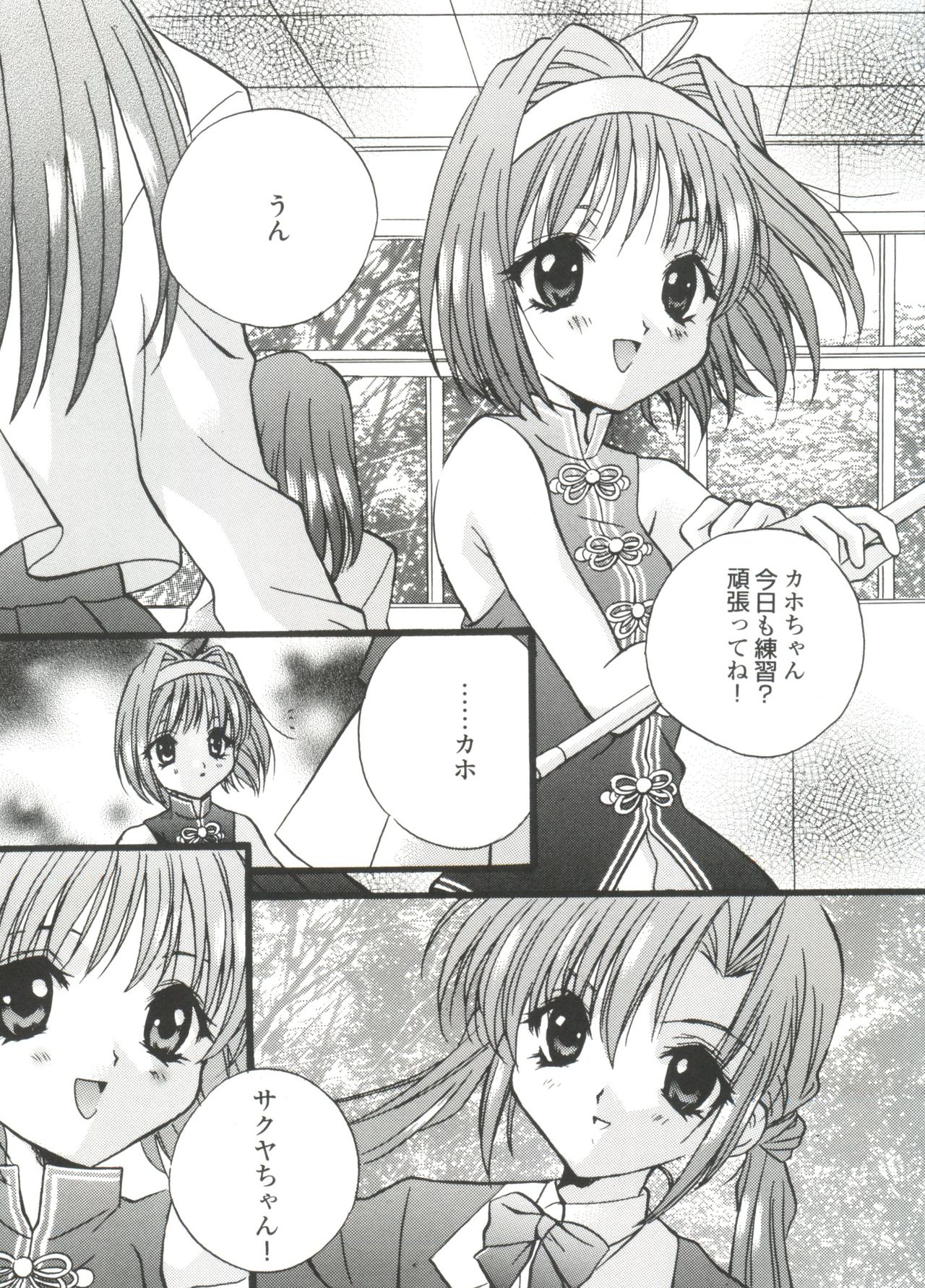 [アンソロジー] ウエルカムアイランド (シスタープリンセス)