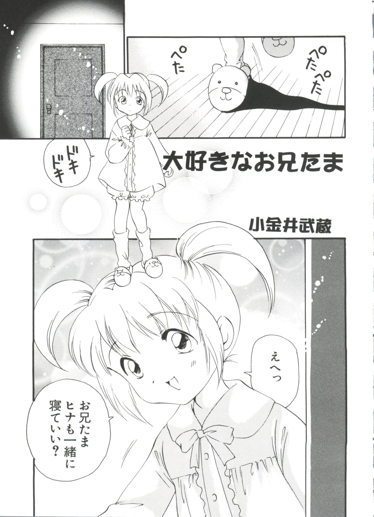 [アンソロジー] ウエルカムアイランド (シスタープリンセス)