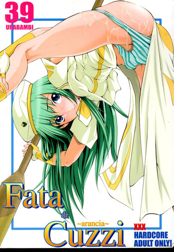 (C76) [裏方本舗 (SINK)] ウラバンビvol.39 -Fata di Cuzzi~arancia~- (ARIA)